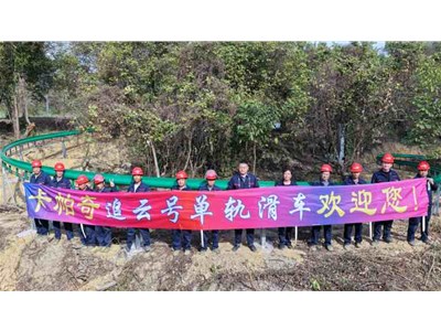 匠心筑轨赋能江门 追云号焕新田园文旅