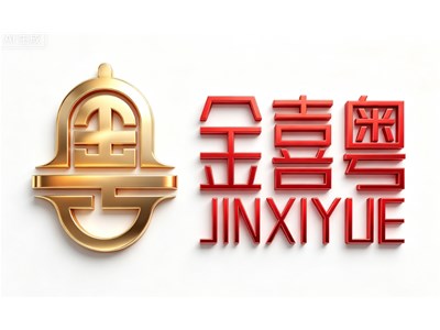 广州金喜粤文化旅游发展有限公司简介