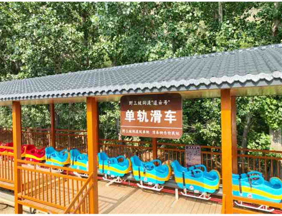 风驰山野间，趣享同渡时 —— 野三坡同渡 “追云号” 单轨滑车项目焕新亮相